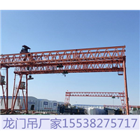 贵州贵阳龙门吊出租厂家出厂前先安装调试 