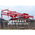 福建架桥机租赁出租公司 