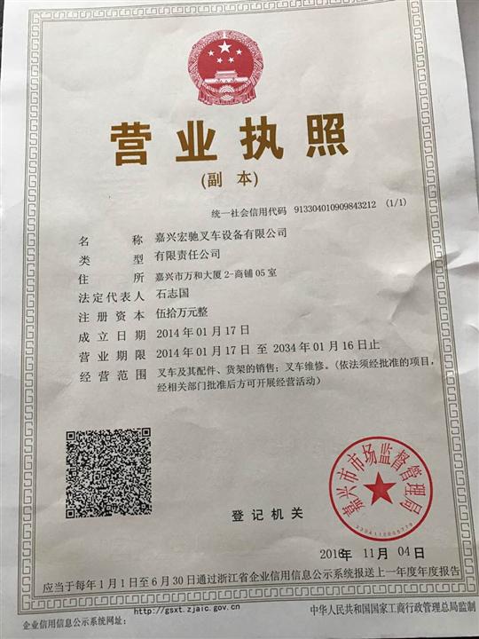 营业执照