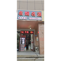 菏泽回收茅台酒 