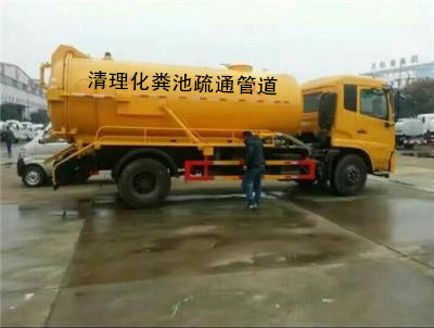 兰州新区化粪池清理服务部