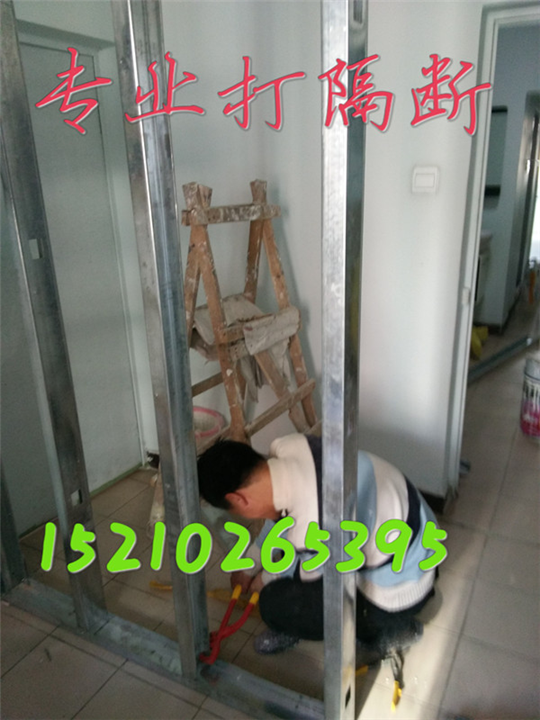 海淀区打隔断公司 