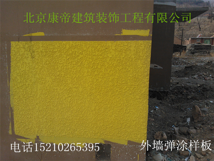 顺义地坪漆公司自流平公司真石漆施工外墙弹涂平涂公司 