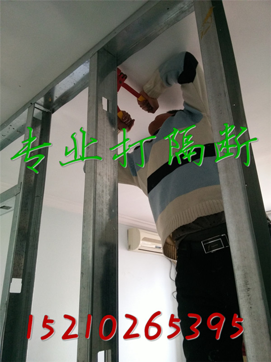 北京打隔断隔断朝阳区打隔断公司 