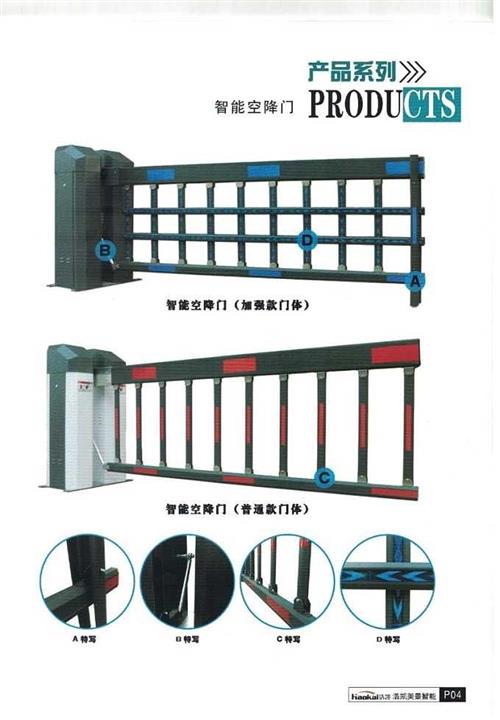 漳州道闸