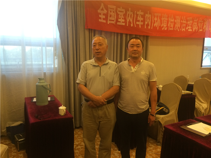 国家环境检测中心主任合影