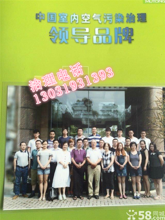 学员培训/张家口除甲醛 