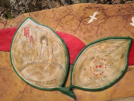 岳西菖蒲塑石