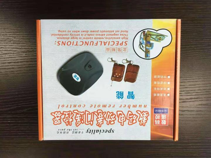 合肥遥控器