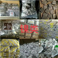 镍铬回收
