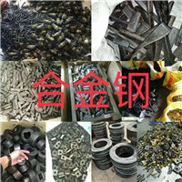 合金钢回收