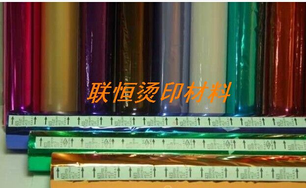 中井烫金纸