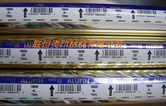 德国KURZ库尔兹烫金纸