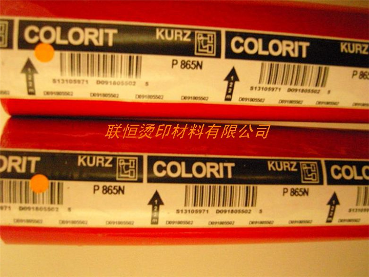 德国KURZ库尔兹烫金纸