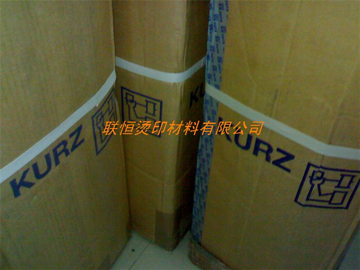 德国KURZ库尔兹烫金纸