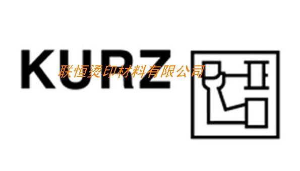 德国KURZ库尔兹烫金纸