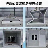 拉萨折叠彩钢房