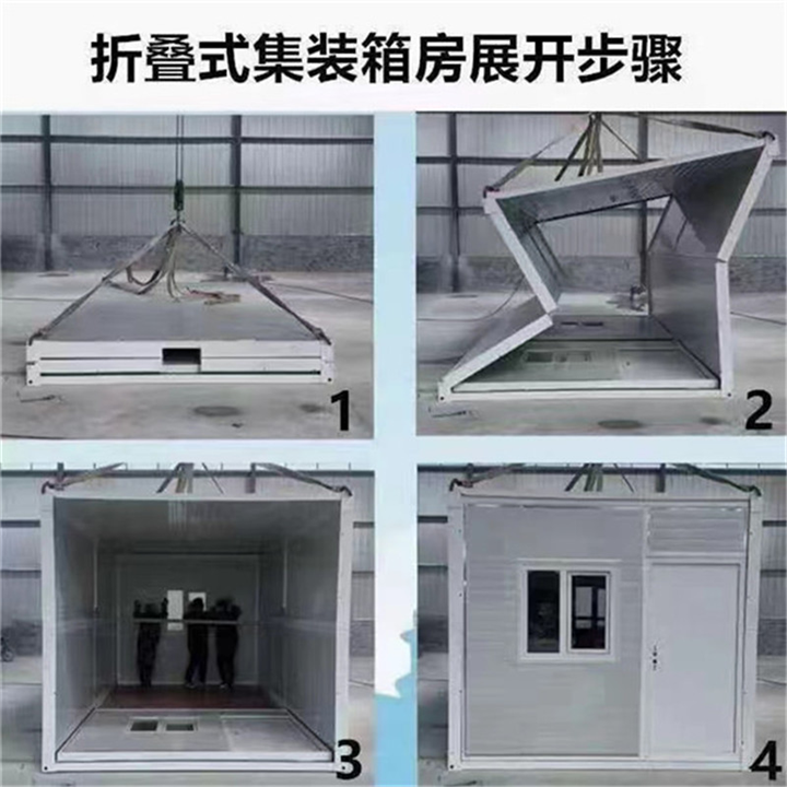 折叠彩钢房
