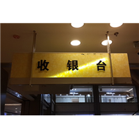 标识牌制作 
