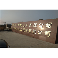 金属字2 
