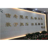 拉丝钢字 