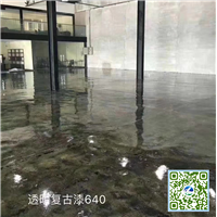 深圳复古地坪深圳复古风格地坪材料施工一体