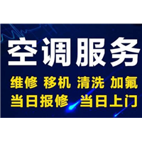 平潭空调维修电话/空调制冷效果不明显如何应对