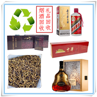 深圳烟酒礼品回收深圳哪里有做烟酒回收的
