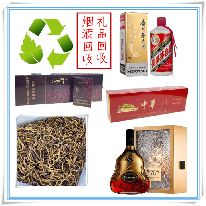 深圳烟酒礼品回收深圳哪里有做烟酒回收的