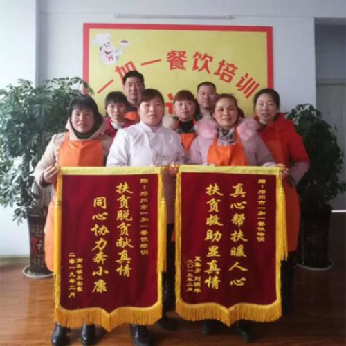 邓州一加一餐饮培训 