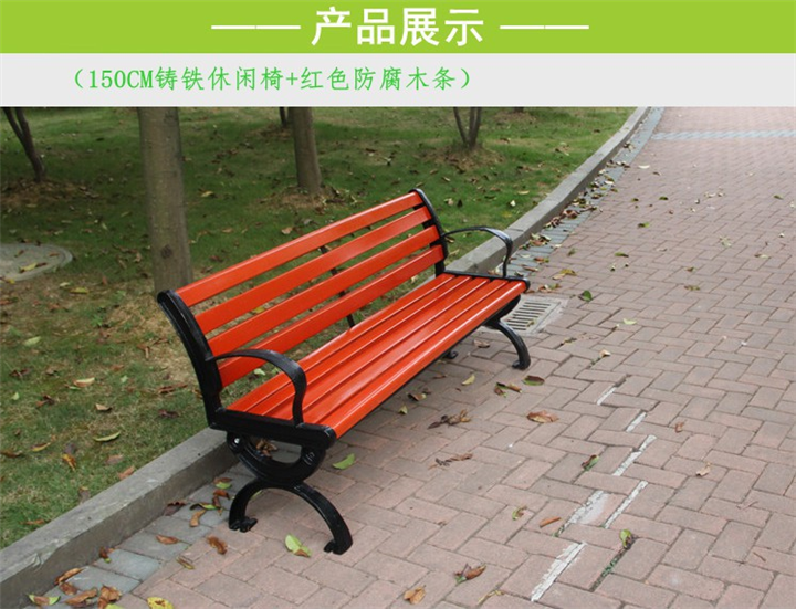 公园休闲椅 园林椅 户外椅 休息椅