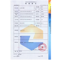 产品检验报告