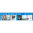 喀什中央空调 