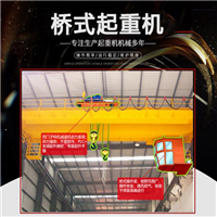 重庆行车行吊厂家200t双梁桥式起重机价格