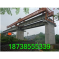 吉林长春架桥机厂家 