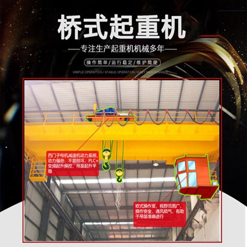 江西南昌欧式起重机 厂家32吨24米双梁行吊