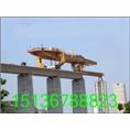 陕西西安公路铁路架桥机出租租赁厂家 