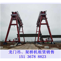 黑龙江大庆龙门吊出租销售经验丰富 