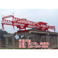 四川成都架桥机销售  买的实惠买的放心 