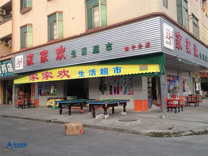伸缩式雨棚 