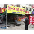可移动帐篷批发|仓储物流帐篷 