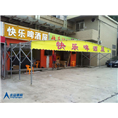 伸缩活动帐篷厂 