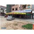 东莞帐篷 