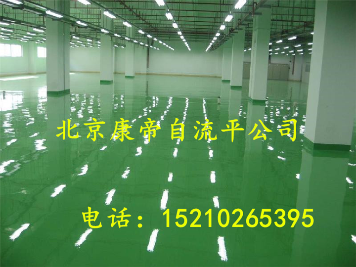 海淀自流平哪家好海淀地坪漆公司 