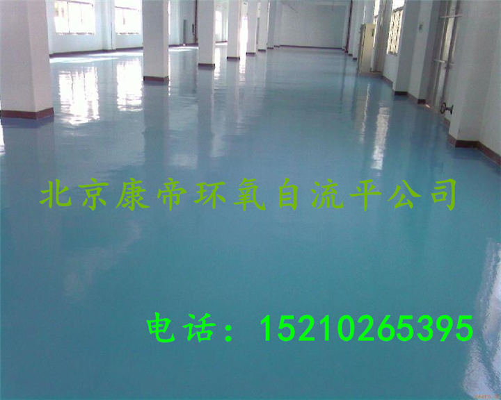 海淀区环氧树脂地坪漆公司地坪漆公司