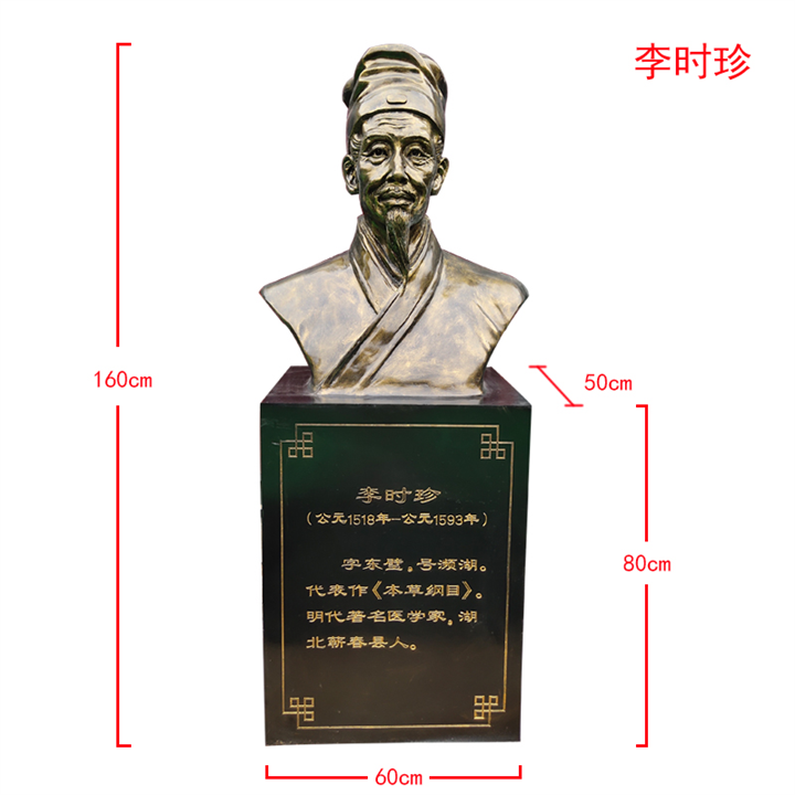 李时珍雕塑像医院摆件 