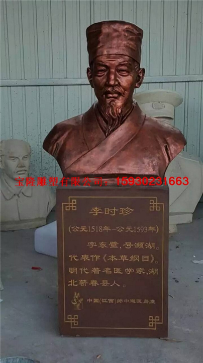 古代医圣李时珍仿铜雕像华佗塑像艾灸馆摆件