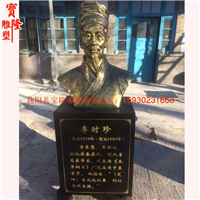 医圣李时珍半身像雕塑名医华佗孙思邈雕像
