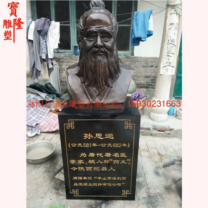 古代名医孙思邈李时珍华佗扁鹊张仲景仿铜雕像