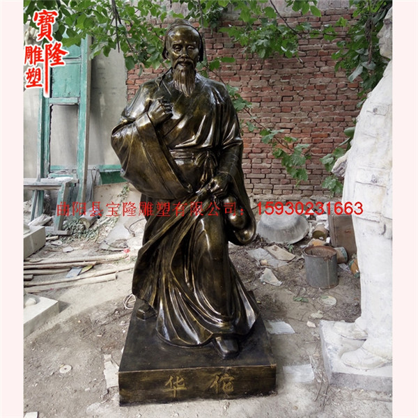 神医华佗站像雕塑仿铜名医李时珍雕像扁鹊